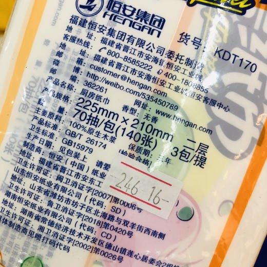 【心相印】专用厨房纸巾3包/提70抽/包（140张）二层    无香吸油锁水 商品图6