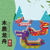 木质龙舟 商品缩略图2