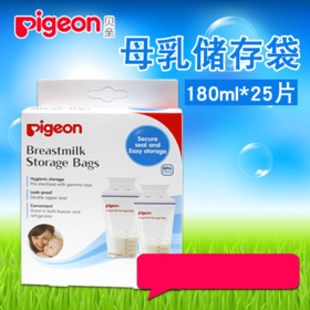 【中文版】贝亲母乳储存袋保鲜储奶袋180ml*25片装 16654