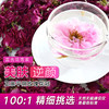 【分销】喜善花房 玫瑰花冠茶 30g/罐 商品缩略图1