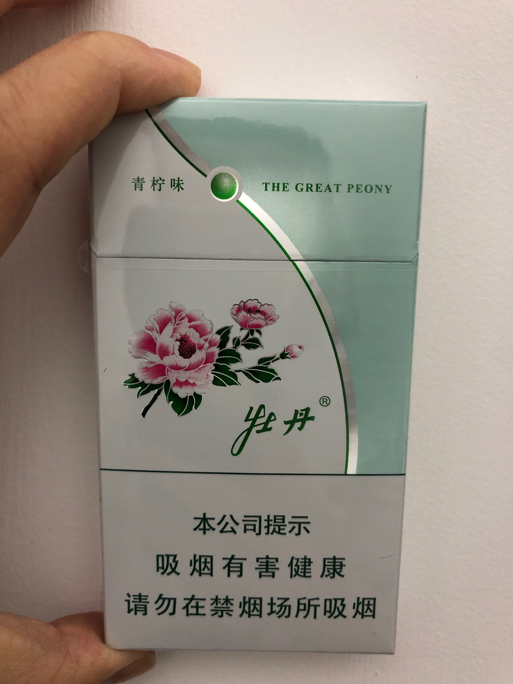 牡丹(青柠细支)