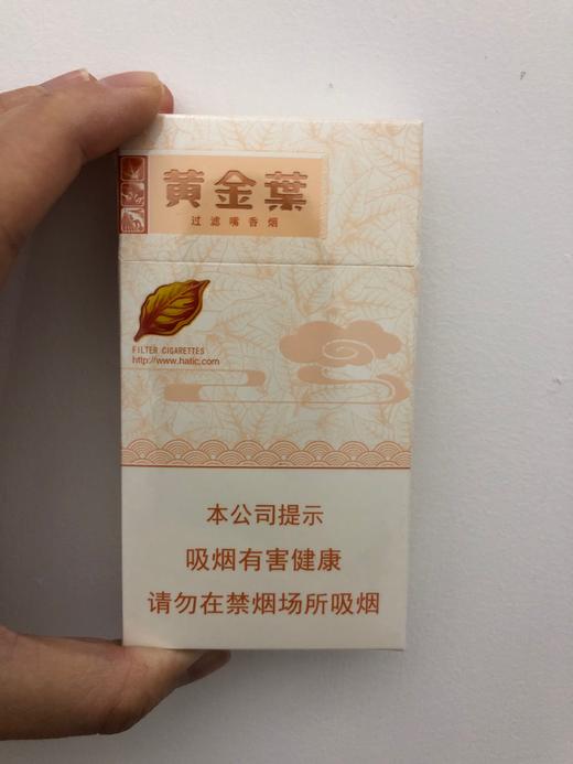 黄金叶(天香细支) 商品图0