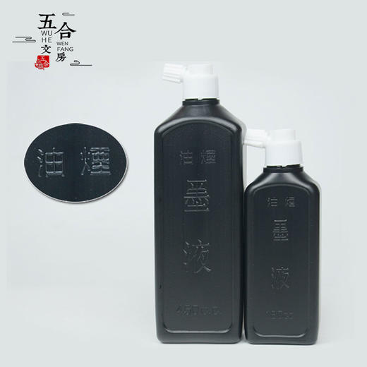 红星墨液丨红星玄宗墨汁瓶装 网店款国画书法专用墨汁毛笔创作 商品图3