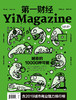 《第一财经》YiMagazine 2019年第5期 商品缩略图0