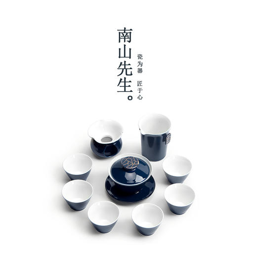 南山先生霁蓝家用小6人简约现代茶具端午礼盒套装 创意陶瓷功夫喝茶杯整套 商品图3