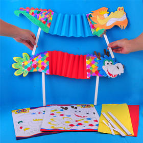 美可端午节礼物手工diy一起舞龙制作材料包幼儿园儿童创意益智