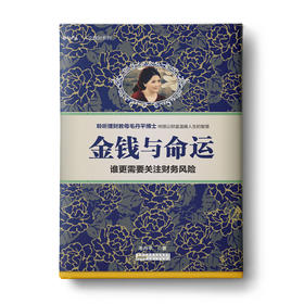 金钱与命运：透过金钱与岁月的契约，疗愈你对未来的隐忧。