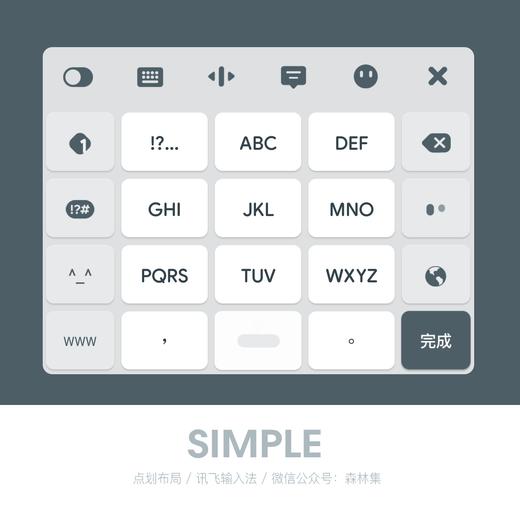 《SIMPLE》简单白 / 动效皮肤 / 讯飞输入法 / 安卓适用 商品图5
