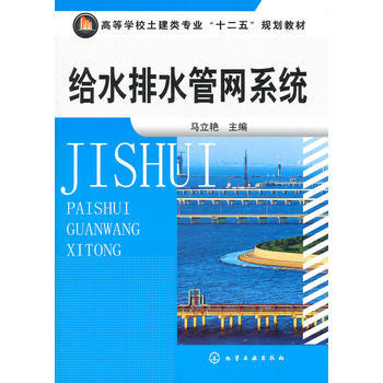 给水排水管网系统 商品图0