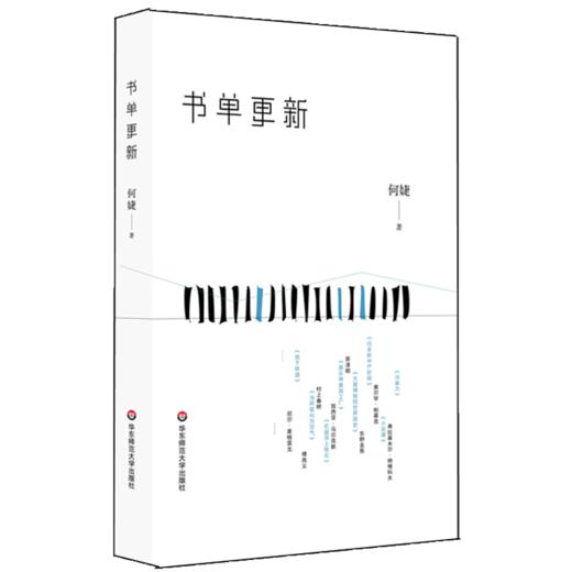 书单更新+书单思维 何婕书单系列套装2册 上海广播电视台著名主持人 SMG新闻主播 推荐书目 商品图1