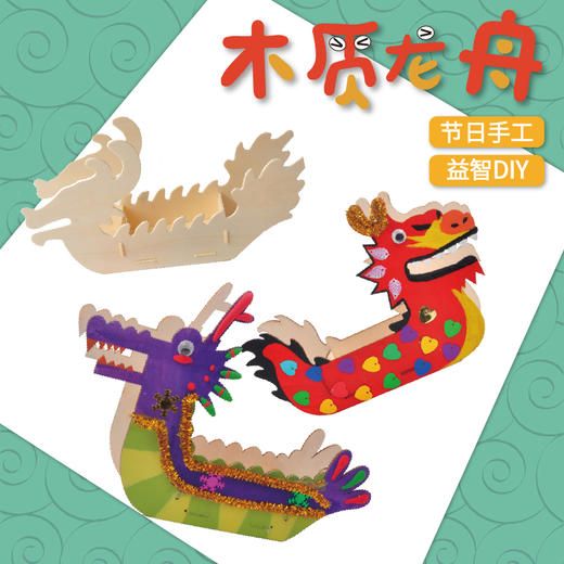 木质龙舟 商品图1