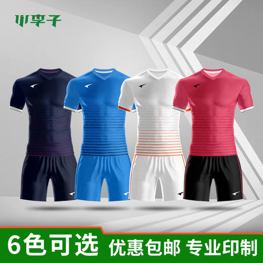 【3套以上，每满200减20】Ucan锐克足球比赛套服训练服短袖球衣定制组队服男 商品图1