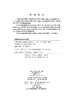 Cn中的齐性有界域理论 商品缩略图2