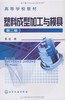 塑料成型加工与模具(2版) 商品缩略图0