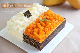 榴芒双拼 慕斯 （慕斯比同尺寸奶油蛋糕小/介意勿拍/提前3小时预订）