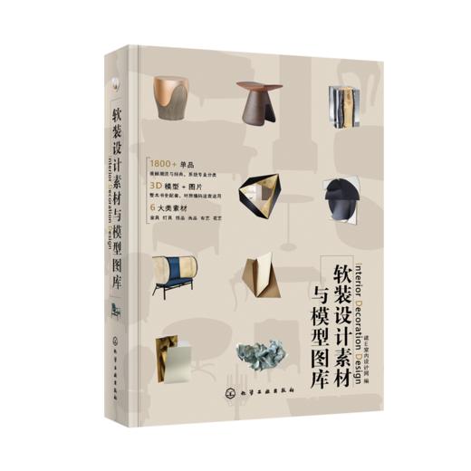 软装设计素材与模型图库 商品图0