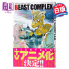【中商原版】BEASTARS BEAST合集 日文原版 BEAST COMPLEX 少年チャンピオン·コミックス 板垣巴留 商品缩略图0