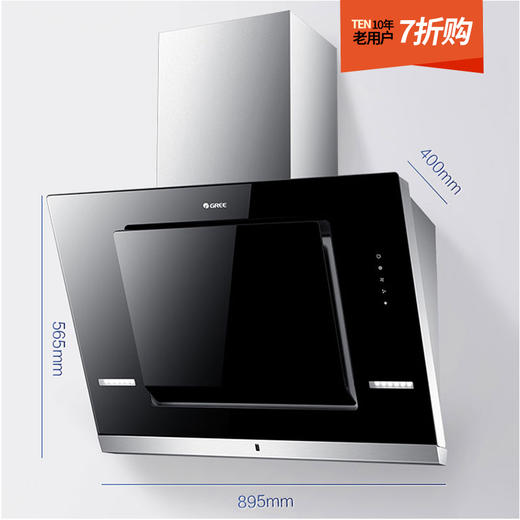 GREE格力 抽油烟机 CXW-200-CCD02侧吸 商品图0