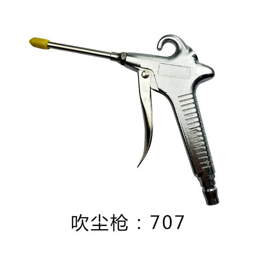 吹尘枪 商品图2