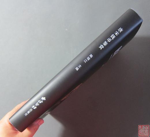 《唐宋钱币鉴赏》全一册 商品图14