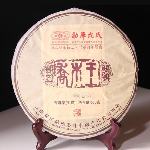 240     ●●勐库戎氏●●戎加升老茶人经典配方茶●香气，回甘，可以做标杆！2013年春茶，500克每片 商品图0