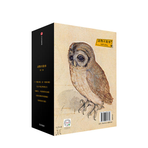 动物不简单 第1辑 德斯蒙德莫里斯 著 中信出版社图书 正版书籍 商品图2
