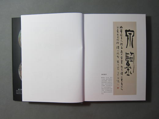 《唐宋钱币鉴赏》全一册 商品图4