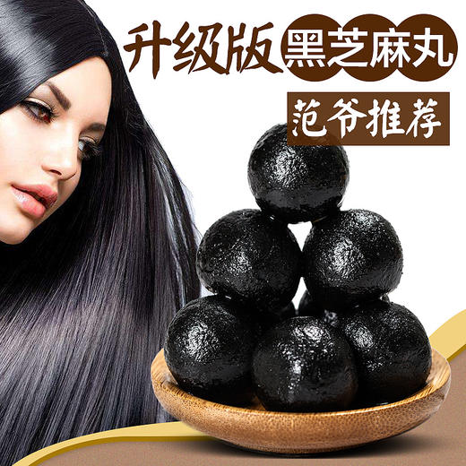 神农金康乌发组合九蒸九晒黑芝麻丸5罐新鲜桑葚干2罐