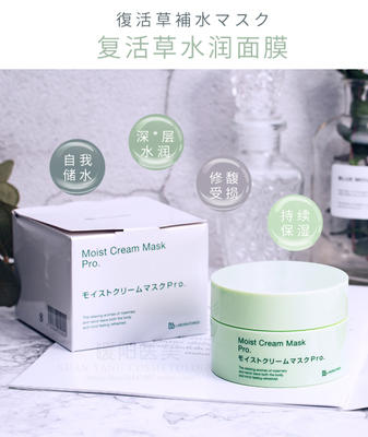 日本Bb LABORATORIES复活草胎盘素水洗面膜175g 商品图1