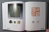《新见汉印集萃》全一册 商品缩略图7