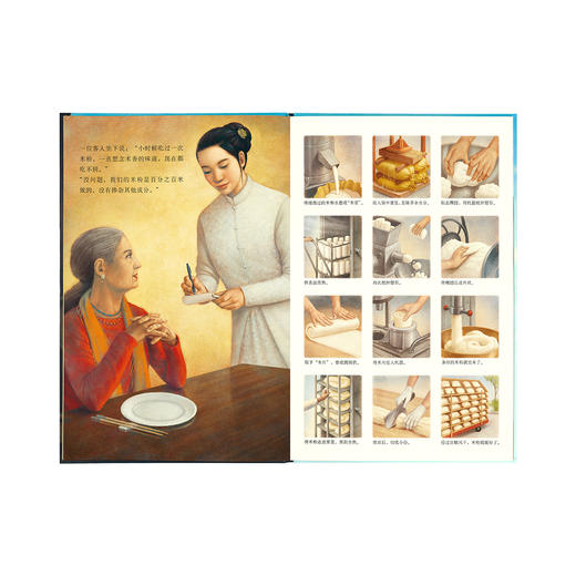 《米食乐》平淡生活中的传统智慧 “中国基因”系列 读小库 3-6岁 商品图3