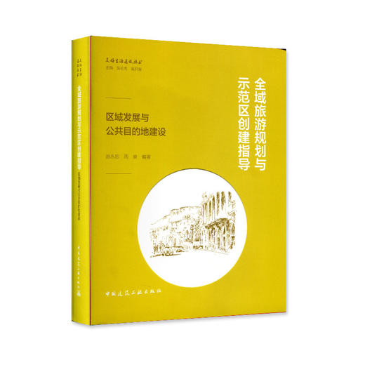 美好生活建设丛书（共5本） 商品图4