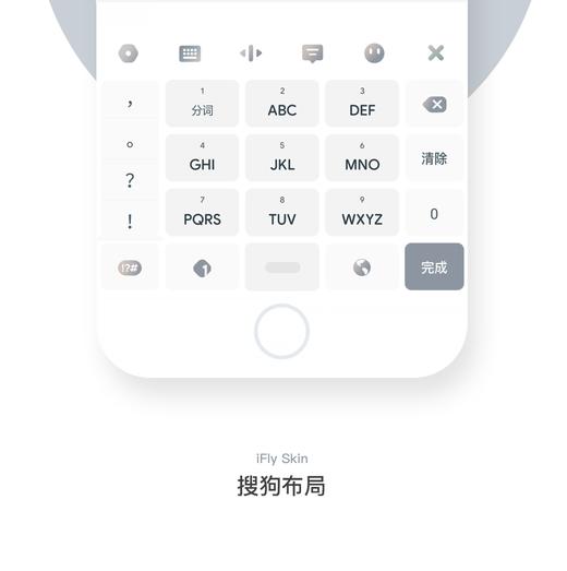 《SIMPLE》纯净白 / 动效皮肤 / 讯飞输入法 / 安卓适用 商品图6