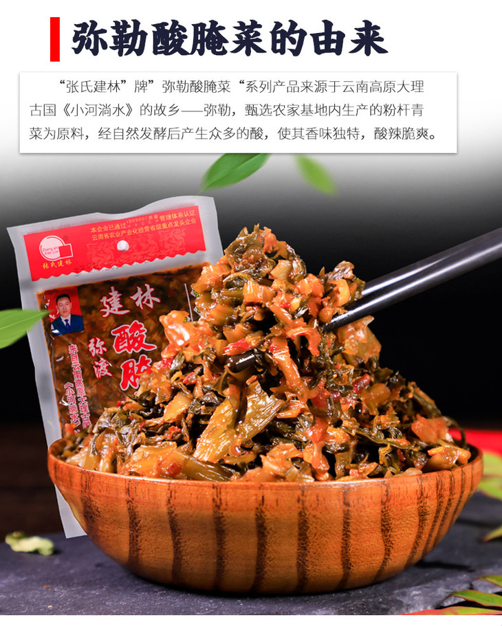 南方特产云南大理弥渡酸腌菜1000克云南特产建林酸菜下饭菜米线配料