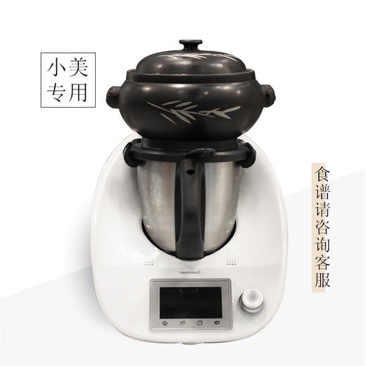 美善品汽锅小美专用轻版汽锅鸡TM5 TM6适用炖煮汤锅气锅鸡 商品图0
