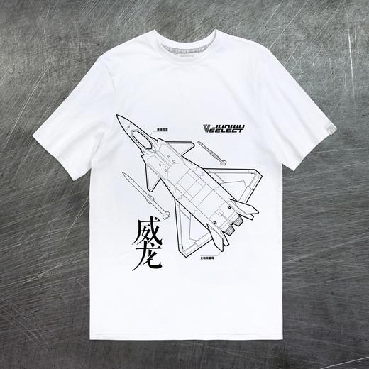 【军武出品】战机设计图空军文化T恤 商品图0