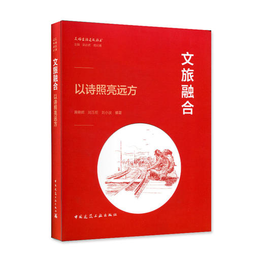 美好生活建设丛书（共5本） 商品图3