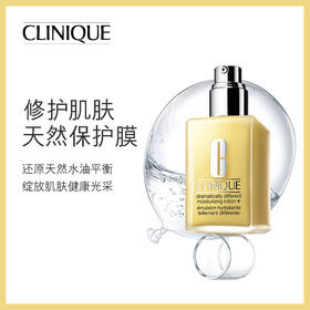 CLINIQUE倩碧天才黄油 补水保湿清爽型啫喱润肤乳液 有油版125ml