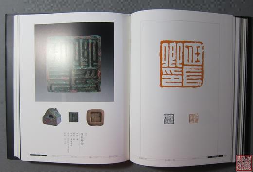 《新见汉印集萃》全一册 商品图3