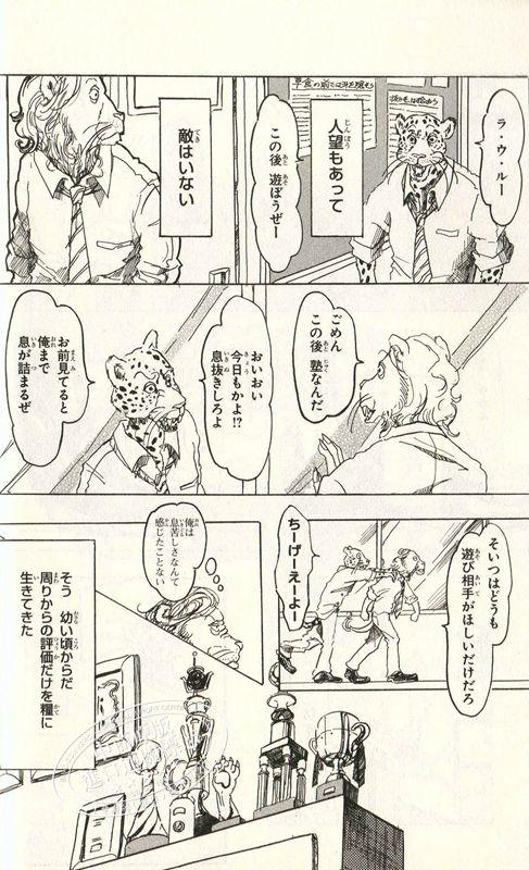 【中商原版】BEASTARS BEAST合集 日文原版 BEAST COMPLEX 少年チャンピオン·コミックス 板垣巴留 商品图1