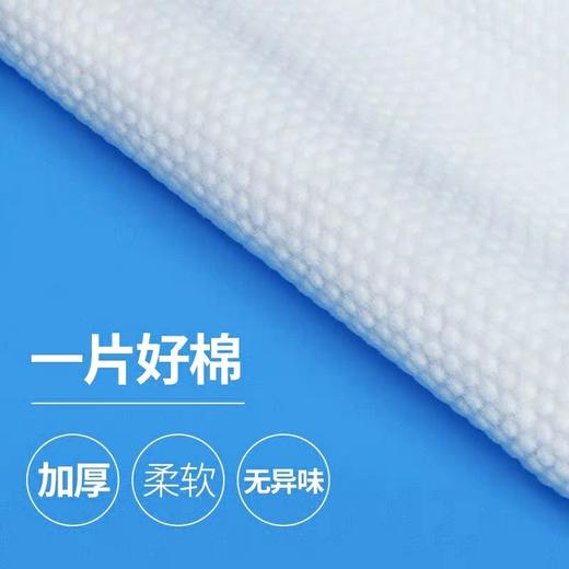 欣露一次性洗脸巾美容巾 商品图1