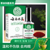 【品牌方直销】纯春堂云南本草藏红花去除手足部脚底瘊子老茧肉刺根脚趾疣 商品缩略图0