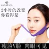 韩国KARATICA/凯拉帝卡 V脸贴面膜提拉j紧致打造紧俏小V脸~舒适弹力贴合肌肤，提拉效果UP+，告别四方下巴双下巴，V线条~ 商品缩略图0