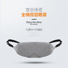 ODMALL 全面眼罩遮光透气午睡男女眼罩睡眠舒适柔软眼罩 商品缩略图1