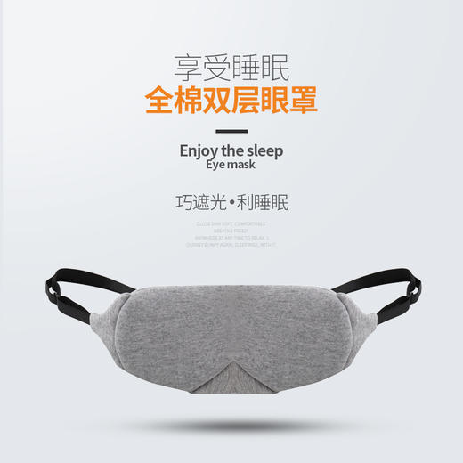 ODMALL 全面眼罩遮光透气午睡男女眼罩睡眠舒适柔软眼罩 商品图1