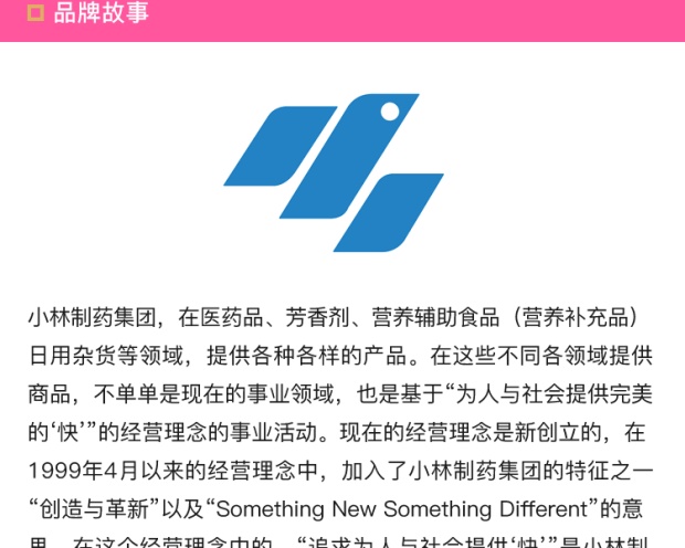 跨境kobayashi小林制药马桶消臭凝胶舒缓熏香型75g3支