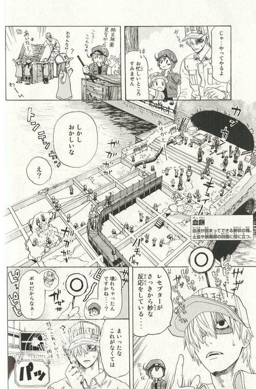 【中商原版】工作细胞 1-5册漫画套装 清水茜 日文原版 はたらく細胞 这本漫画真厉害人体科普漫 商品图3