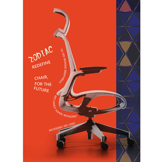 摩伽MOTOSTUHL  变形倾仰技术重力感应支架人体工学艺术座椅 ZODIAC 商品图4