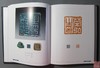 《新见汉印集萃》全一册 商品缩略图8