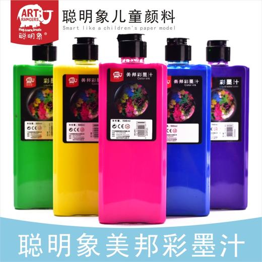 聪明象500ML彩色墨汁浓缩国画色颜料套装1瓶 可备注替换颜色 商品图0